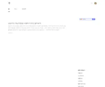 Junpaa.com(쭈) Screenshot