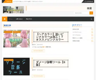 Junpeiiida.info(中野坂上の美容室Re) Screenshot