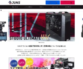 Juns.jp(JUNS（ジュンズ）) Screenshot