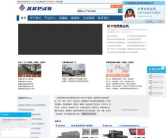 Junsai.com.cn(上海骏赛包装机械有限公司) Screenshot