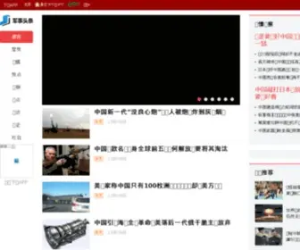 Junshi81.com(八一军事网) Screenshot