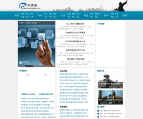 Junshiyuan.com(Junshiyuan) Screenshot