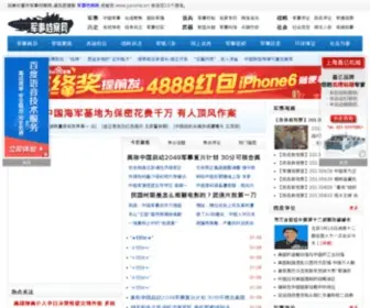 Junshiz.cn(军事历史馆) Screenshot