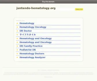 Juntendo-Hematology.org(順天堂医院) Screenshot