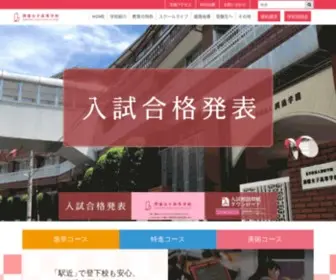 Juntoku.ac.jp(千住の女子校) Screenshot