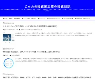 Junvestment-Diary.com(じゅん@投資家志望の投資日記) Screenshot