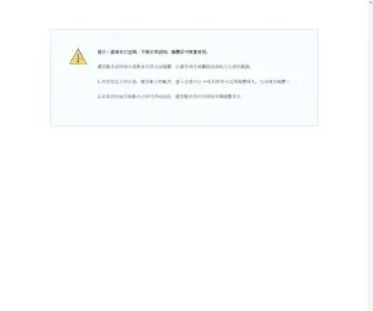 Junwen56.com(上海物流公司) Screenshot