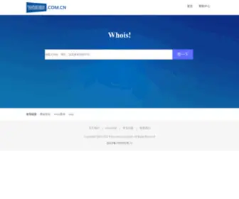 Junxiao.com(Whois.Com.Cn（互易私）) Screenshot