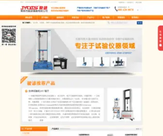 Junyanyiqi.com(拉力机) Screenshot