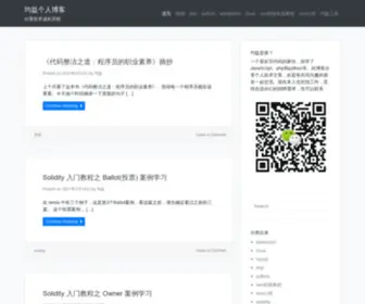 Junyiseo.com(均益个人博客) Screenshot