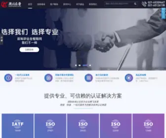 Junyuanmc.com(上海骏远企业管理咨询有限公司) Screenshot