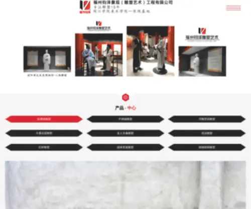 Junzeart.com(福州雕塑公司) Screenshot