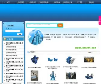 Junzehb.com(上海博禹泵业有限公司) Screenshot