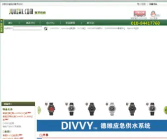 Junzhi.com(君度) Screenshot