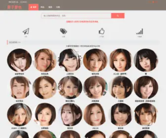 Junziaise5.com(君子爱色) Screenshot