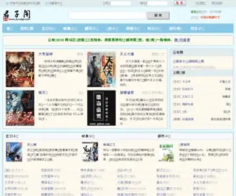 Junzige.com(算命免费) Screenshot