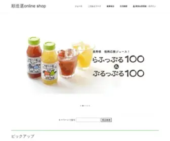 Junzosen.com(「より自然) Screenshot