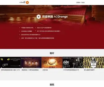 Juooo.net(演出网) Screenshot