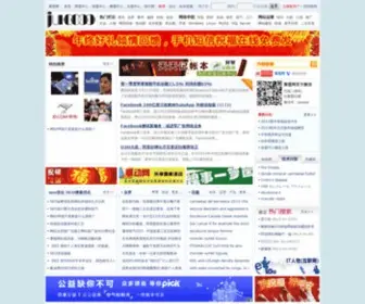 Juoooo.com(聚盟网) Screenshot