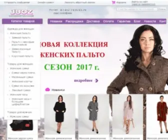 Juoz.ru(Купить модную одежду и аксессуары в интернет) Screenshot