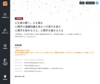 Jupaken.jp(公式) Screenshot