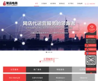 Jupin.net.cn(淘宝代运营) Screenshot