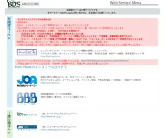 Jupiter.ac(日本最大級) Screenshot