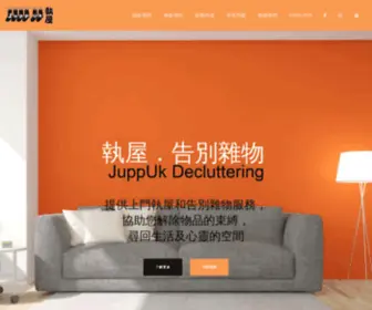 Juppuk.com(執屋) Screenshot