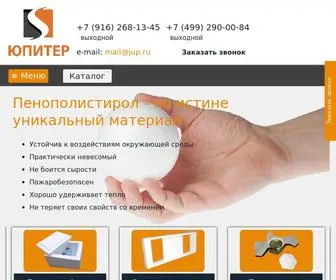 Jup.ru(Изготовление изделий из пенопласта (пенополистирола) на заказ) Screenshot