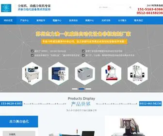 Jupusen.com(苏州杰力澳自动化设备有限公司) Screenshot