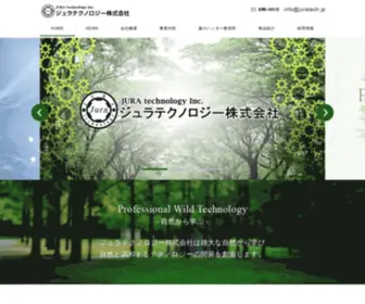 Juratech.jp(ジュラテクノロジー株式会社) Screenshot