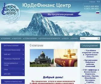 Jurdefinans.com(Международное право Юридические услуги Консалтинг) Screenshot