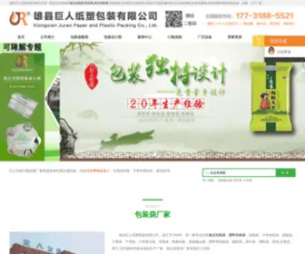 Jurenbz.com(雄县巨人纸塑包装厂家以环保为核心理念) Screenshot