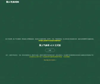 Jurenqi.com(聚人气游戏网) Screenshot