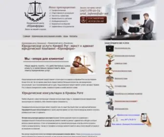 Jurinform.com.ua(Адвокат и юрист Кривой Рог) Screenshot