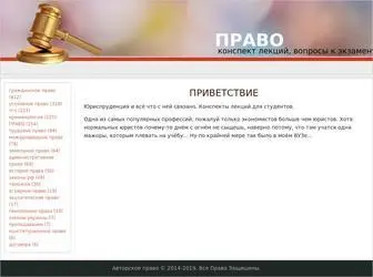 Jurisprudence-Konspect.org(Конспект) Screenshot