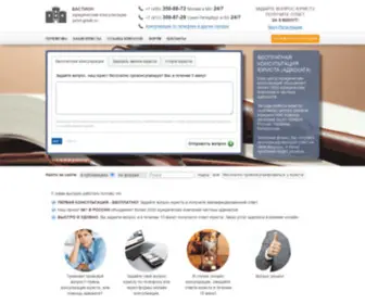 Jurist-Gotab.ru(Банкротство) Screenshot