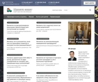 Juristasovet.ru(Совет юристов в юр) Screenshot