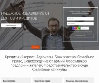 Juristsyt.ru(⚖ ПА "ПЕРЕХОД") Screenshot