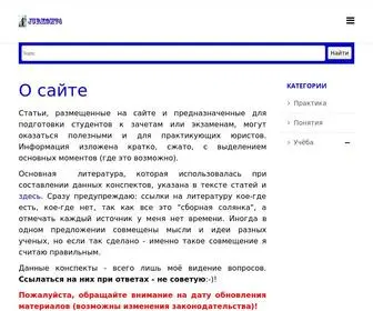 Jurkom74.ru(ЮРКОМ 74) Screenshot