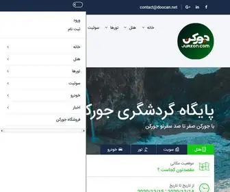 Jurkon.com(صفحه) Screenshot