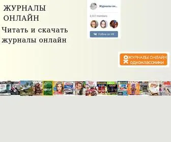 Jurnali-Online.ru(журналы) Screenshot