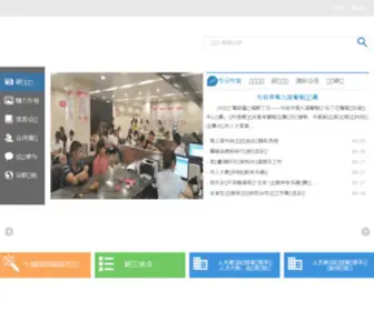 Jurong.gov.cn(句容市人民政府网站) Screenshot