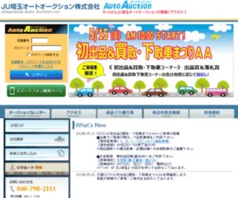 Jusaa.com(JU埼玉【Internetオークション】) Screenshot