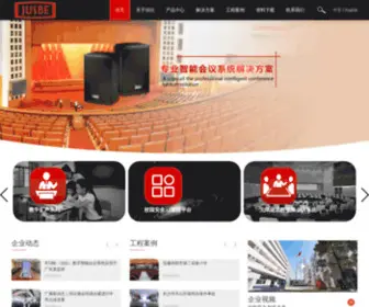 Jusbe.com.cn(广州佳比亚电子科技有限公司) Screenshot