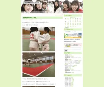 Jusei-Blog.com(柔整・鍼灸校新設) Screenshot