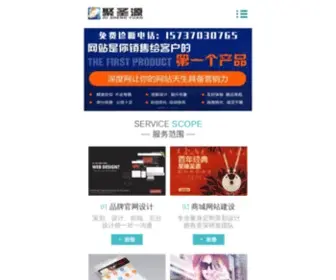 Jushengyuan.com.cn(聚圣源) Screenshot