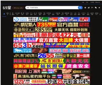 Jushijie.cn(笑话大全) Screenshot