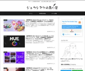 Jushimatsu.com(PCゲーム) Screenshot