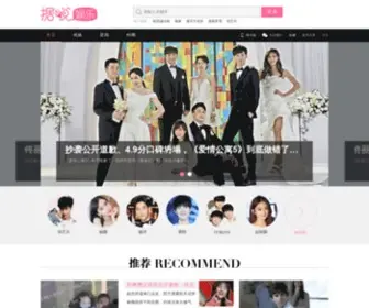 Jushuo.com(据说娱乐) Screenshot
